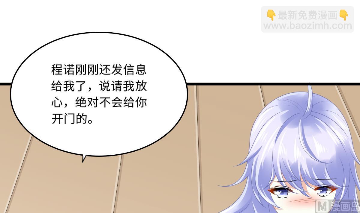 《寄养女的复仇》第175话 撩火 第7页
