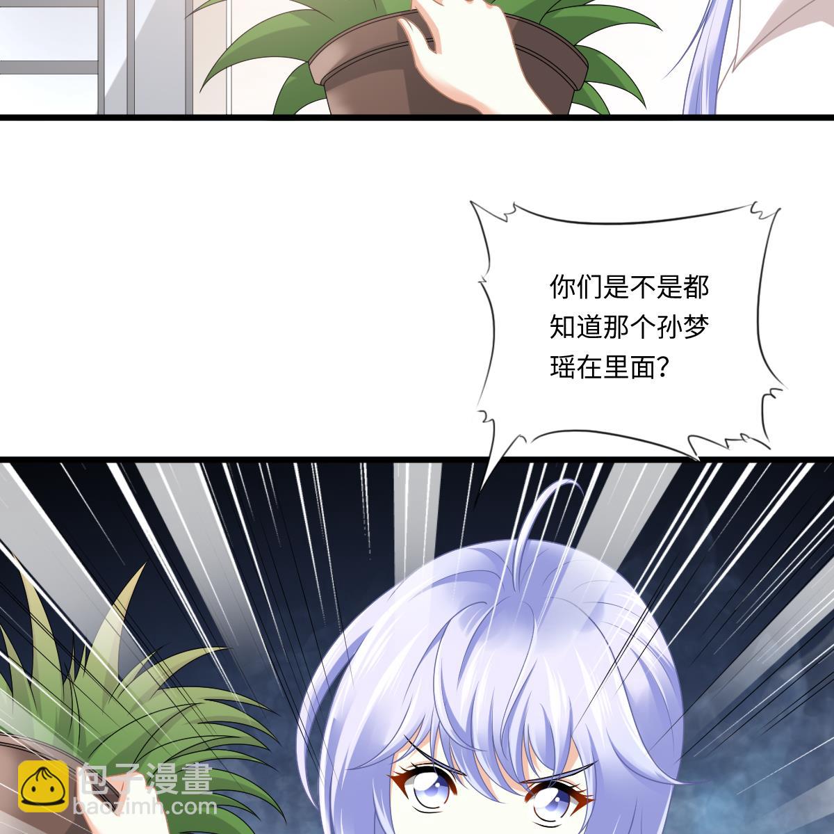 《寄养女的复仇》第180话 让乔正替你坐牢 第12页