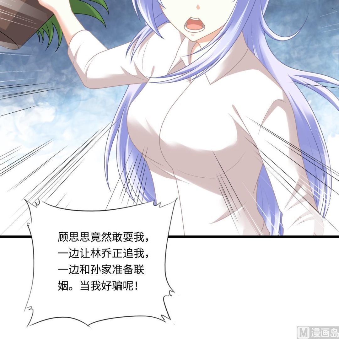 《寄养女的复仇》第180话 让乔正替你坐牢 第13页