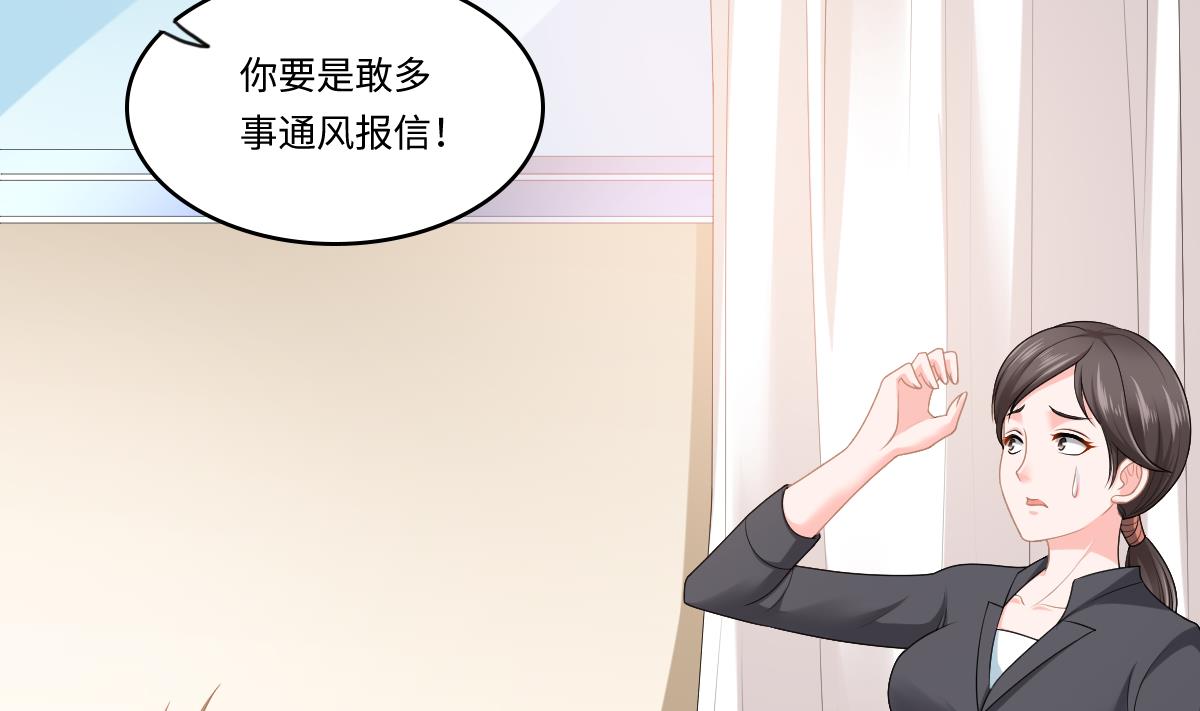 《寄养女的复仇》第180话 让乔正替你坐牢 第15页