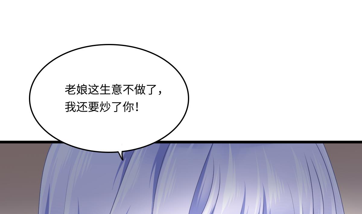 《寄养女的复仇》第180话 让乔正替你坐牢 第17页