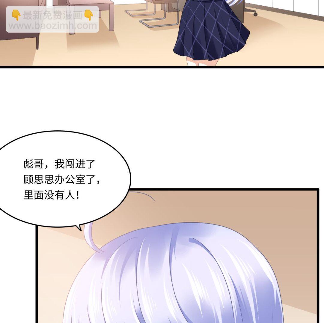 《寄养女的复仇》第180话 让乔正替你坐牢 第24页
