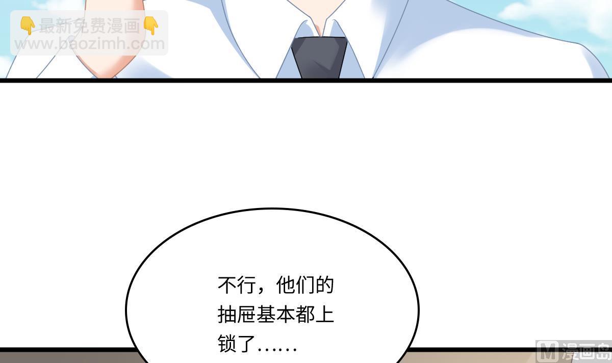 《寄养女的复仇》第180话 让乔正替你坐牢 第28页
