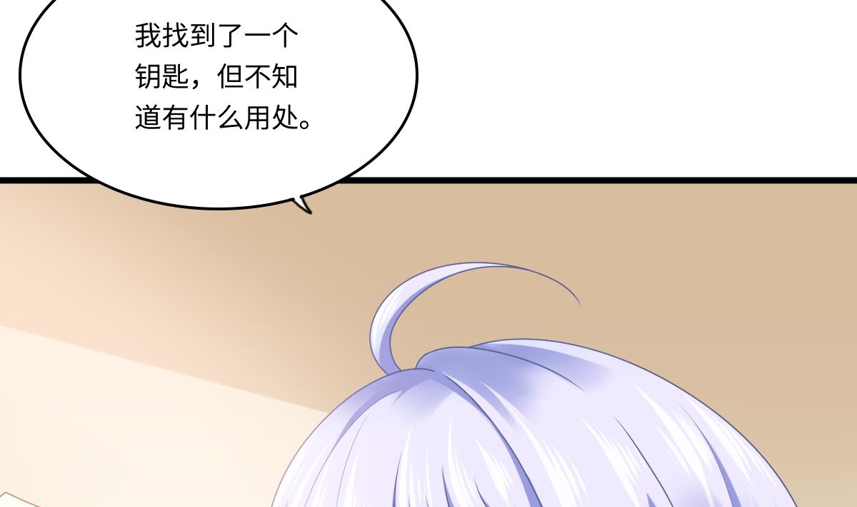 《寄养女的复仇》第180话 让乔正替你坐牢 第33页