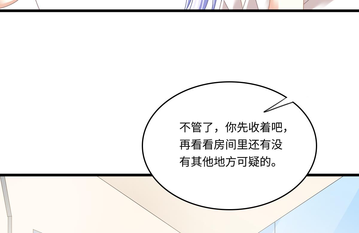 《寄养女的复仇》第180话 让乔正替你坐牢 第35页