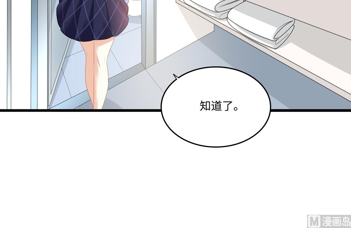 《寄养女的复仇》第180话 让乔正替你坐牢 第37页