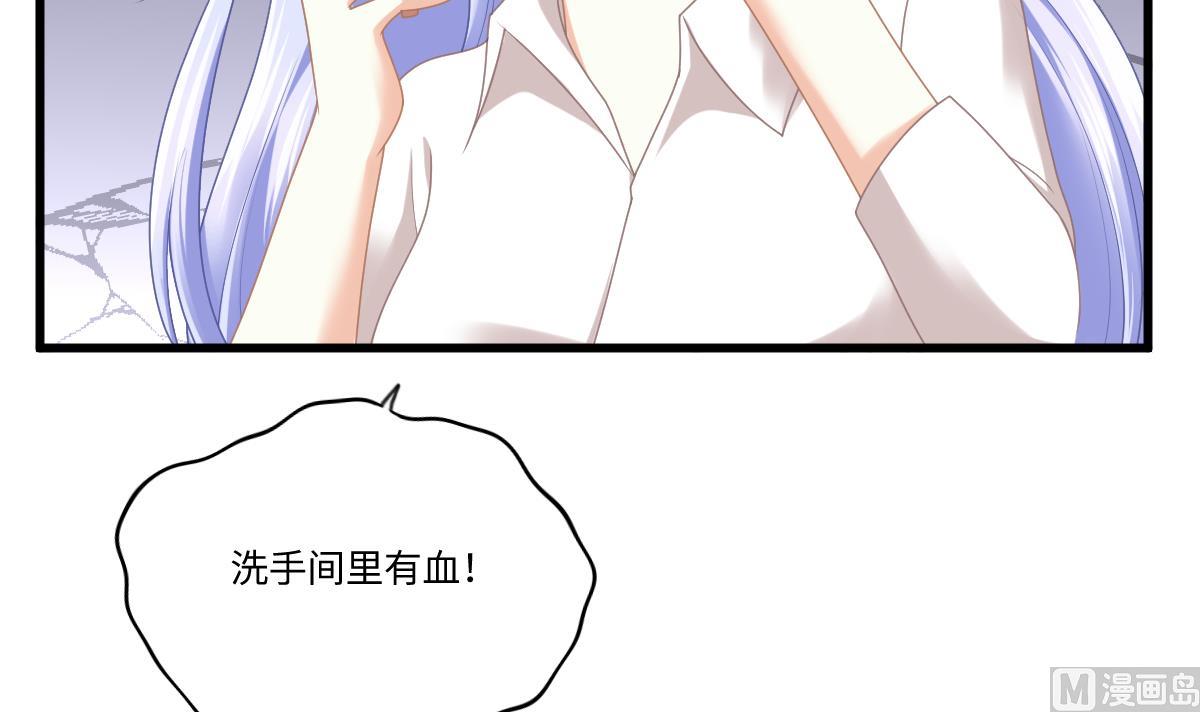 《寄养女的复仇》第180话 让乔正替你坐牢 第40页