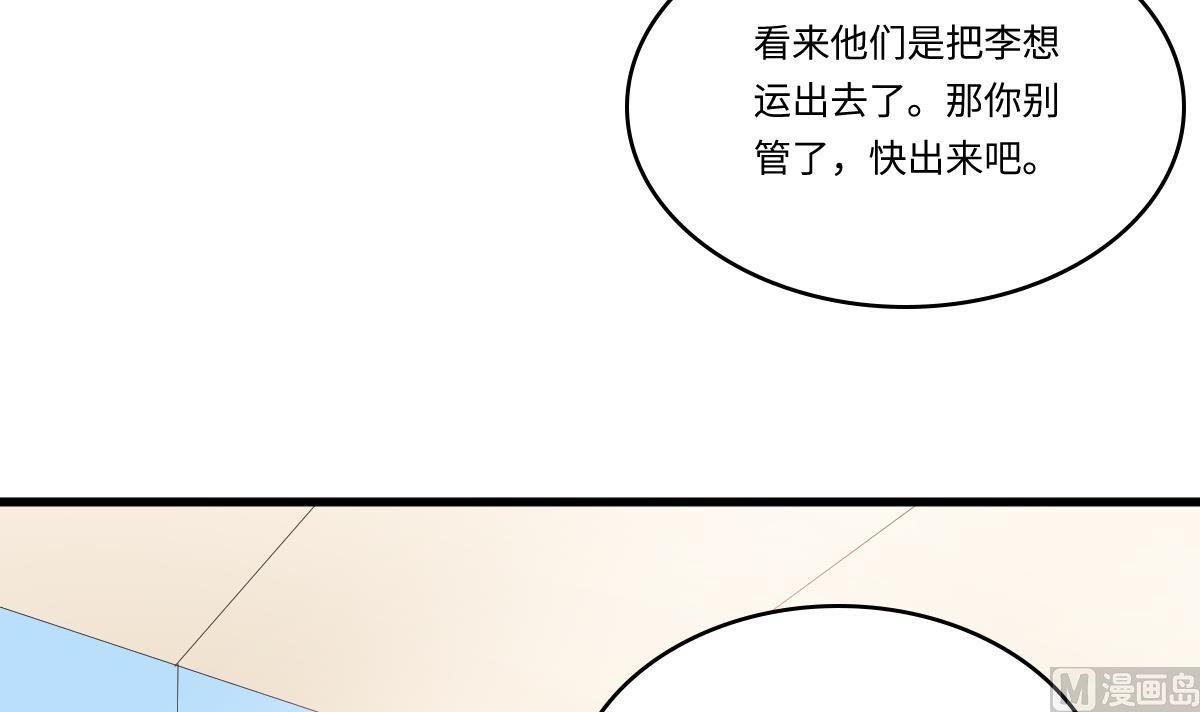 《寄养女的复仇》第180话 让乔正替你坐牢 第43页