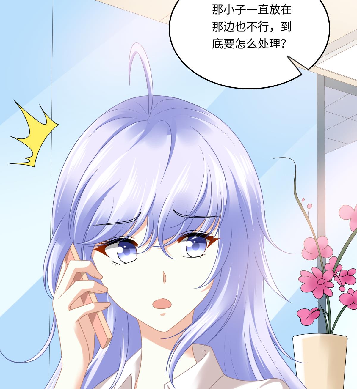 《寄养女的复仇》第180话 让乔正替你坐牢 第44页