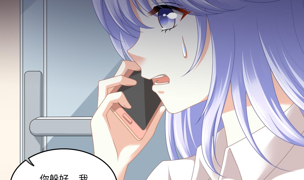 《寄养女的复仇》第180话 让乔正替你坐牢 第48页