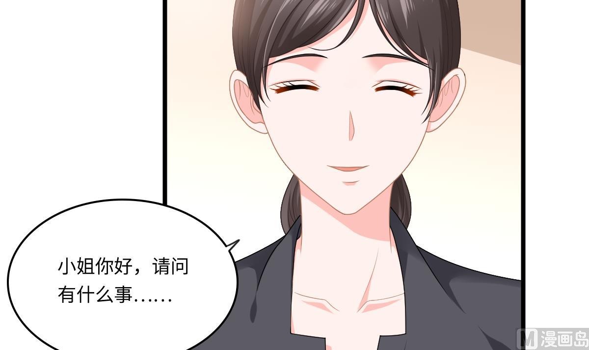 《寄养女的复仇》第180话 让乔正替你坐牢 第7页