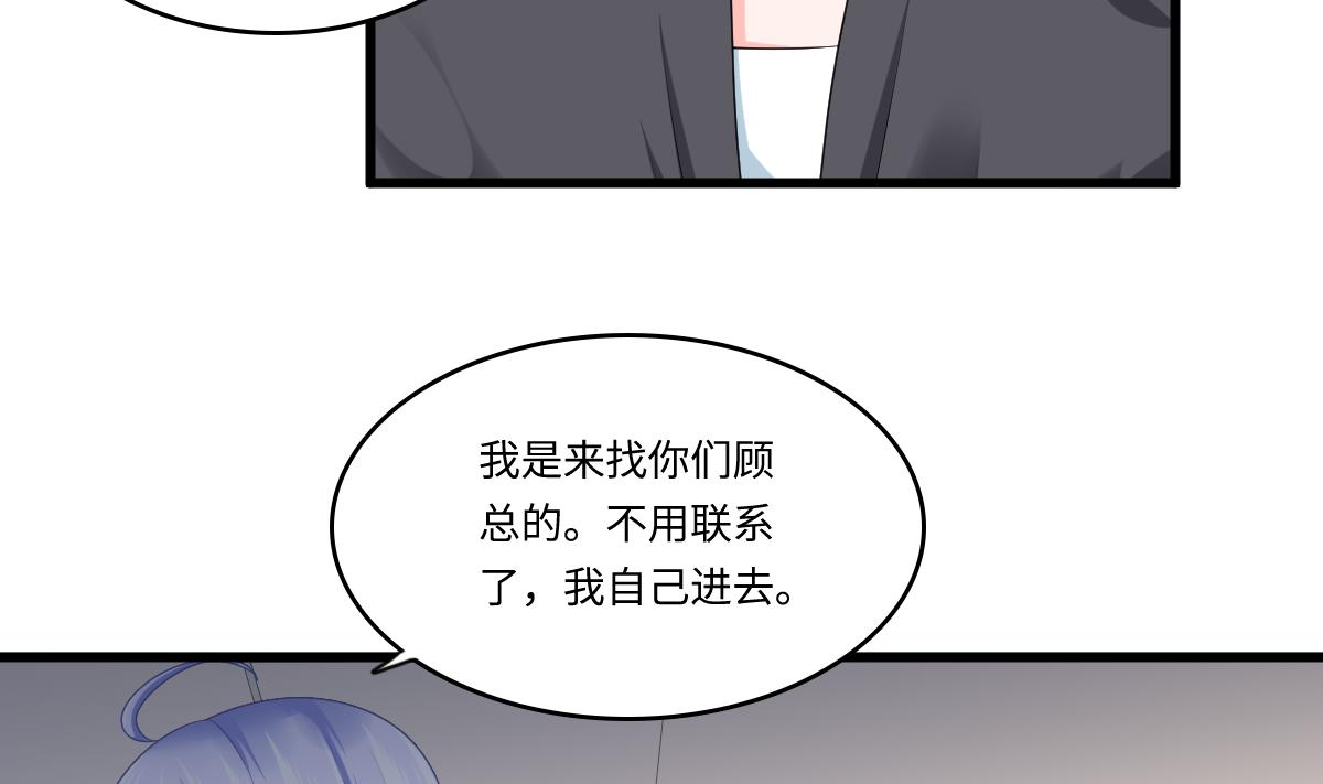 《寄养女的复仇》第180话 让乔正替你坐牢 第8页