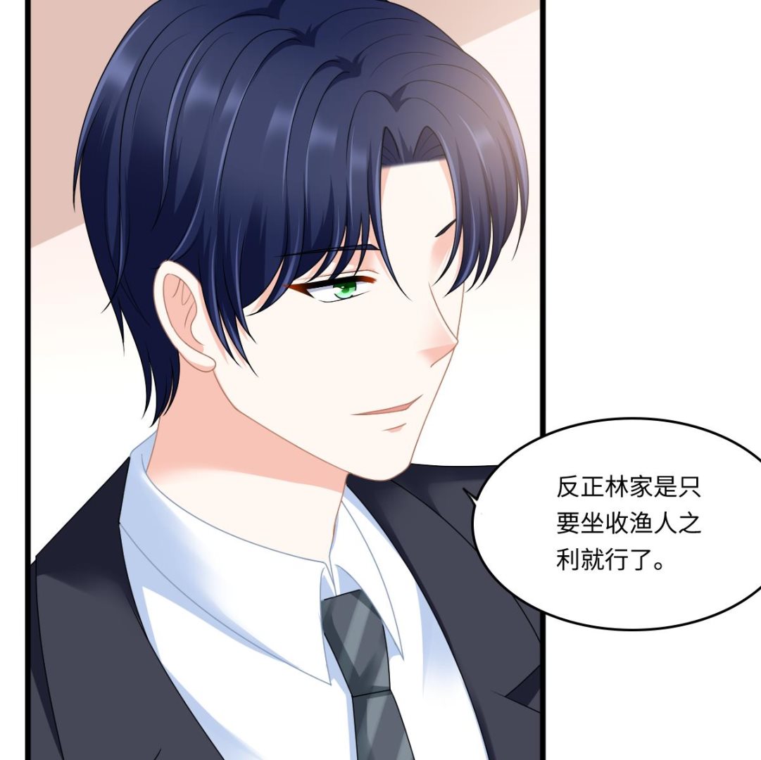 《寄养女的复仇》第178话 你会后悔的 第11页
