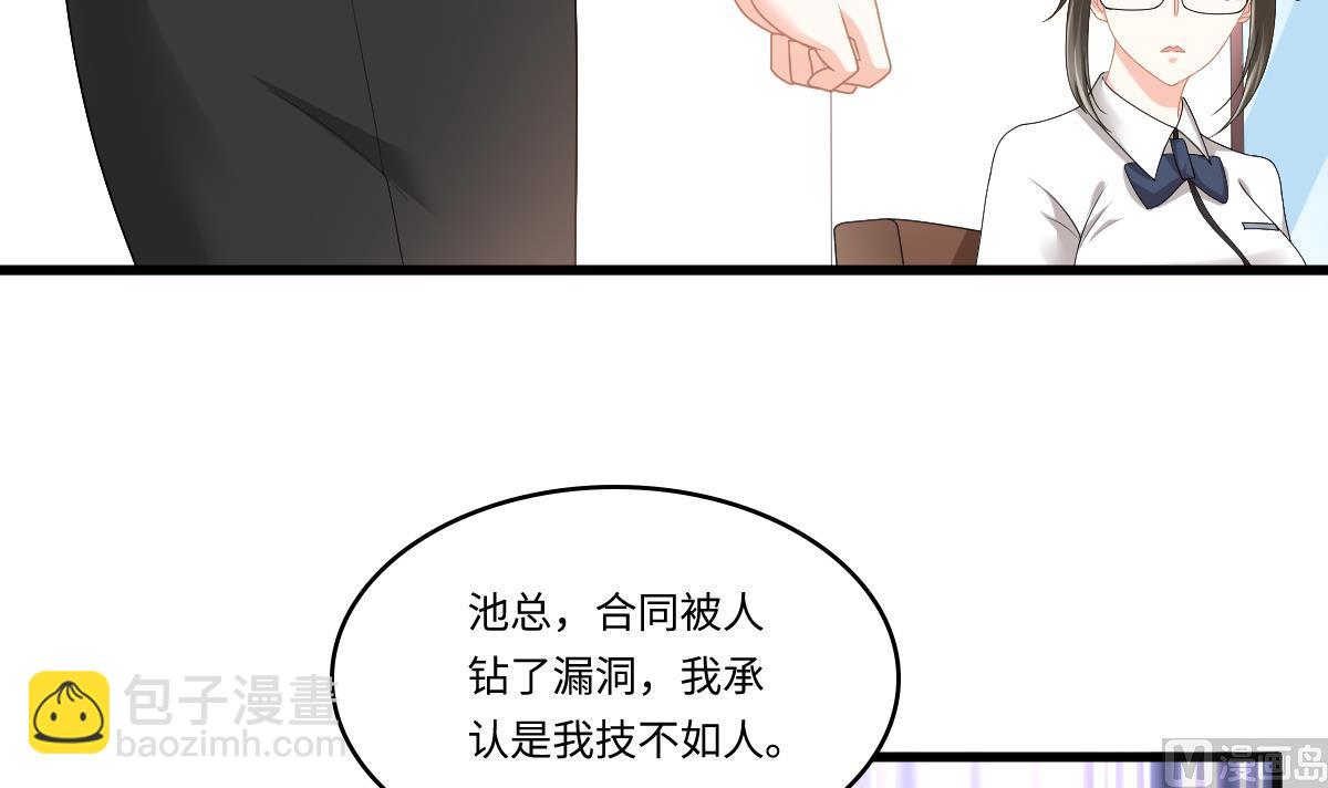 《寄养女的复仇》第178话 你会后悔的 第16页