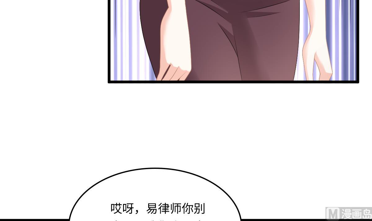 《寄养女的复仇》第178话 你会后悔的 第19页