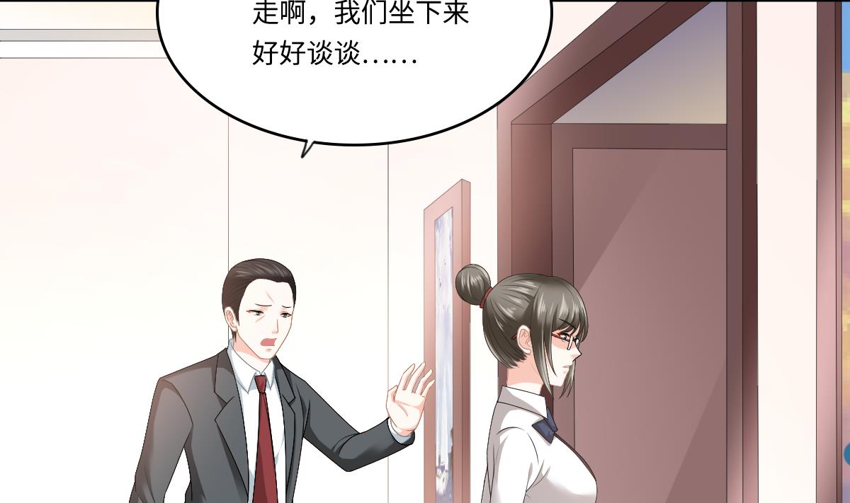 《寄养女的复仇》第178话 你会后悔的 第20页