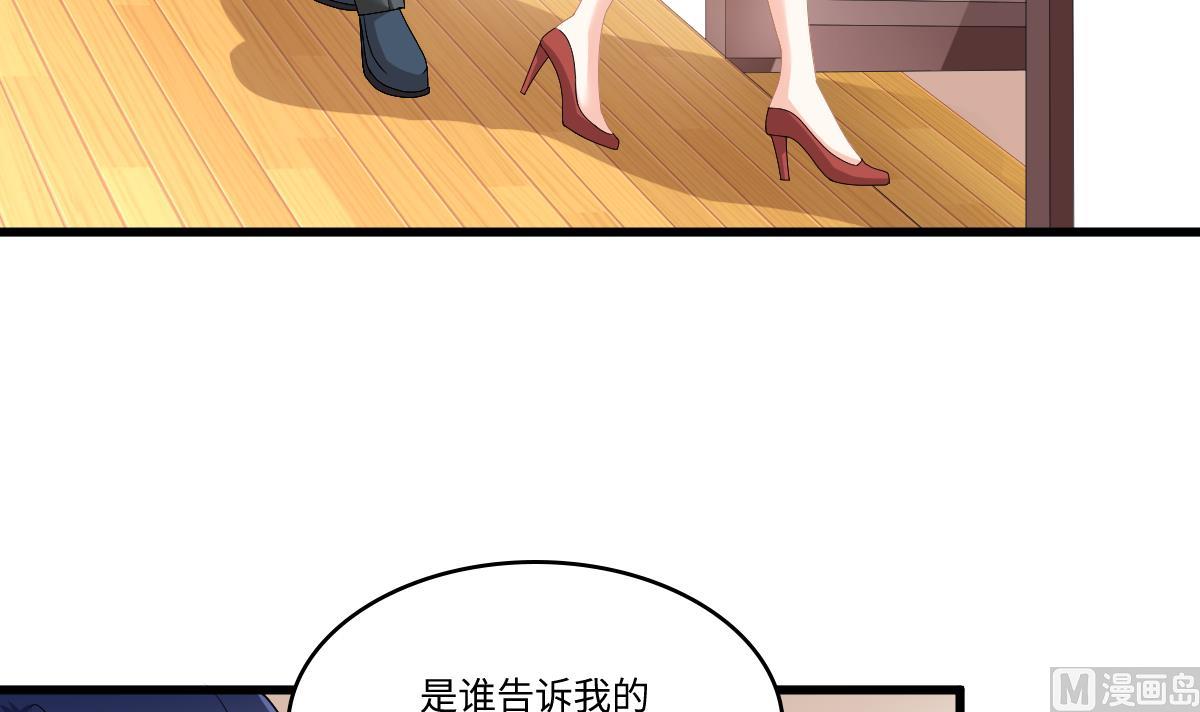 《寄养女的复仇》第178话 你会后悔的 第22页
