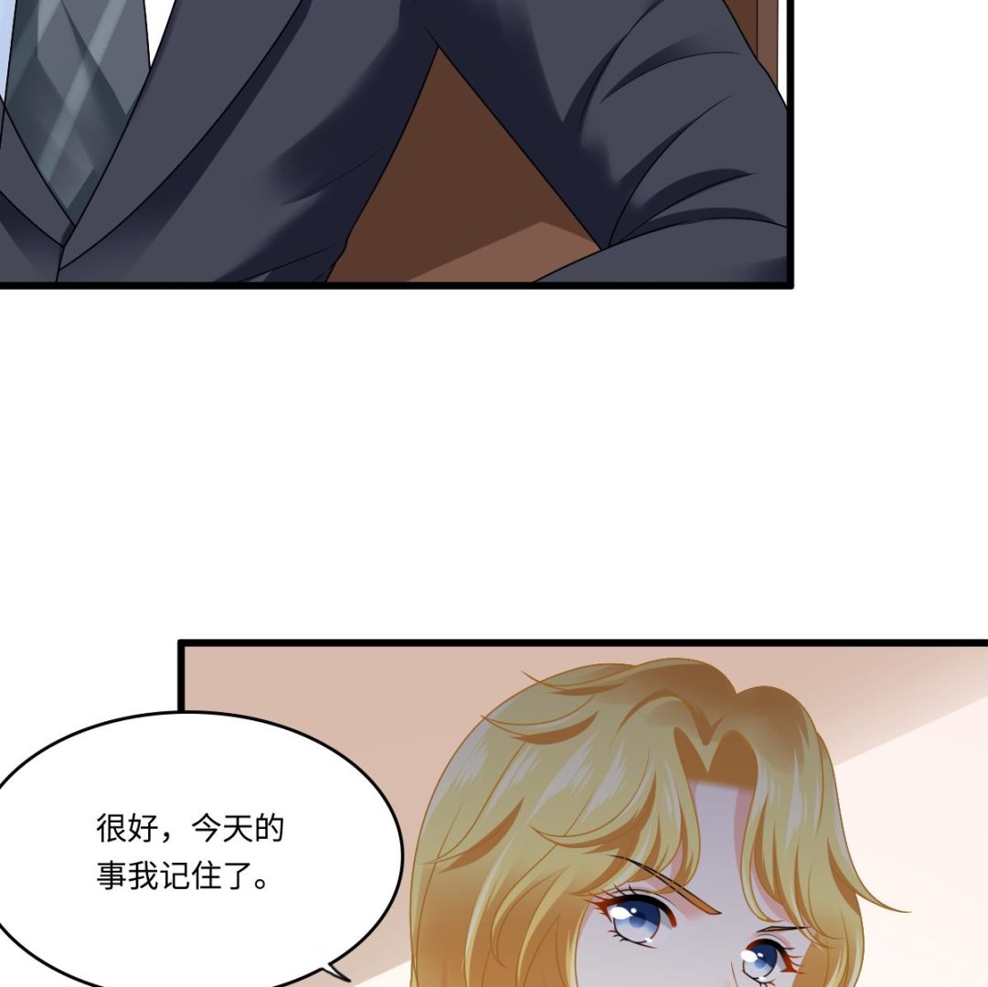 《寄养女的复仇》第178话 你会后悔的 第24页