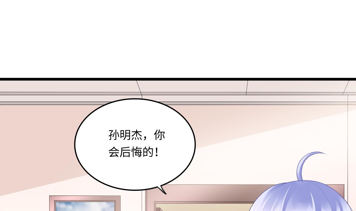 《寄养女的复仇》第178话 你会后悔的 第26页