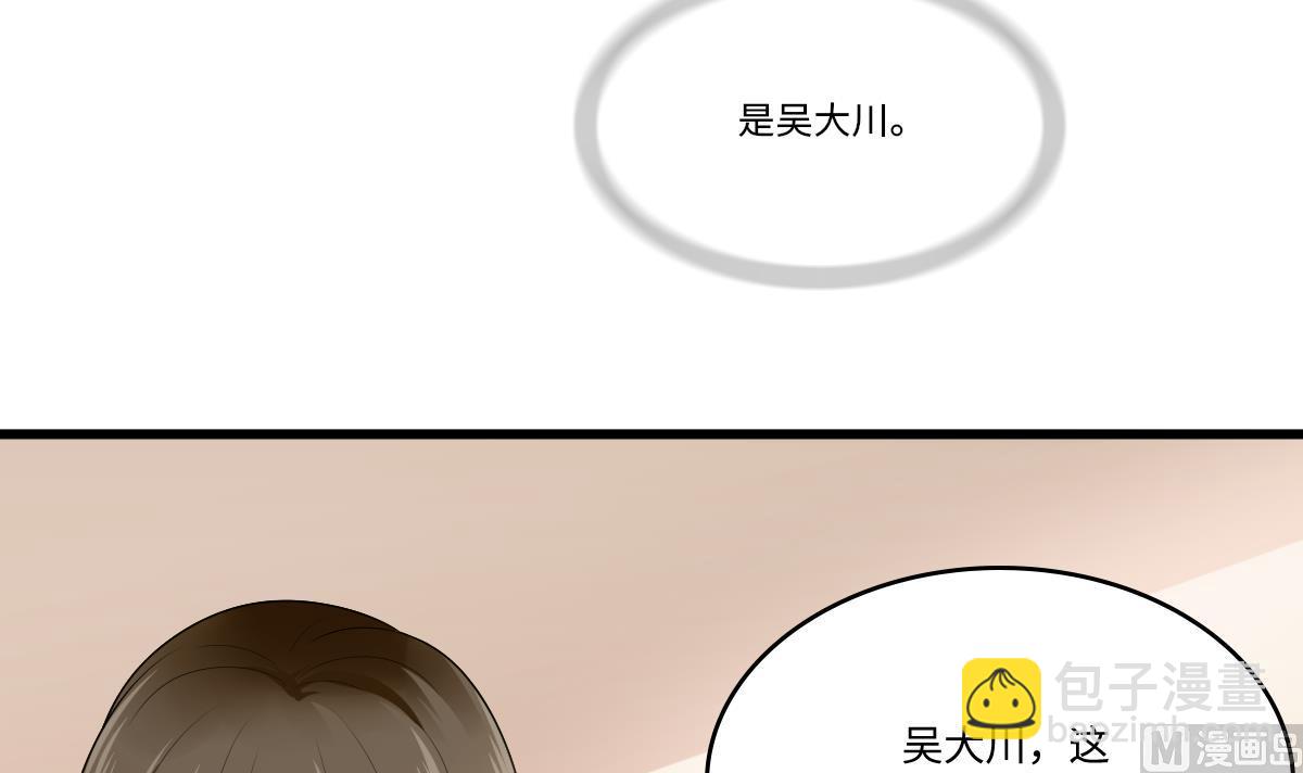 《寄养女的复仇》第178话 你会后悔的 第34页