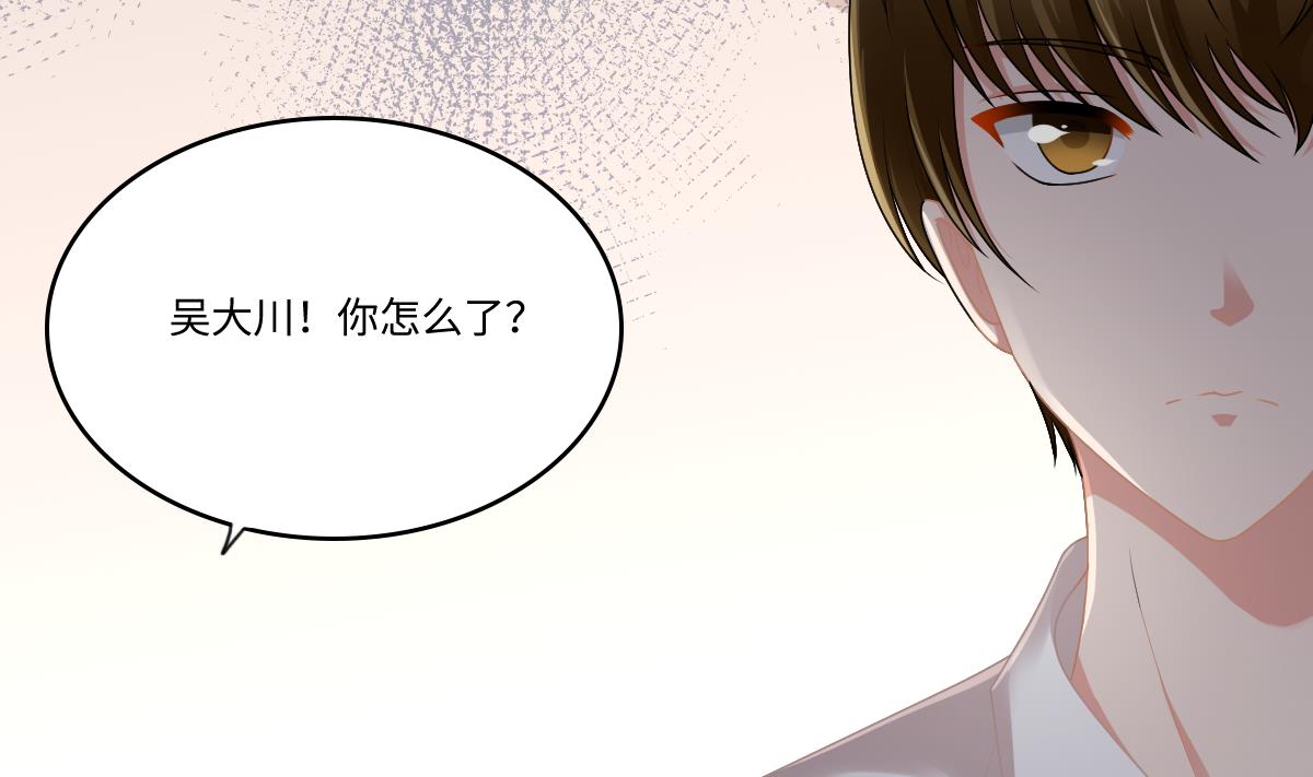 《寄养女的复仇》第178话 你会后悔的 第39页