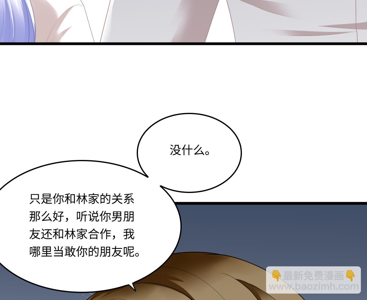 《寄养女的复仇》第178话 你会后悔的 第41页