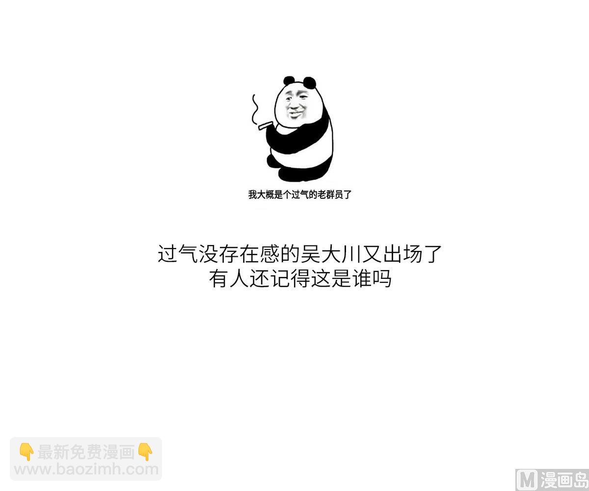 《寄养女的复仇》第178话 你会后悔的 第44页