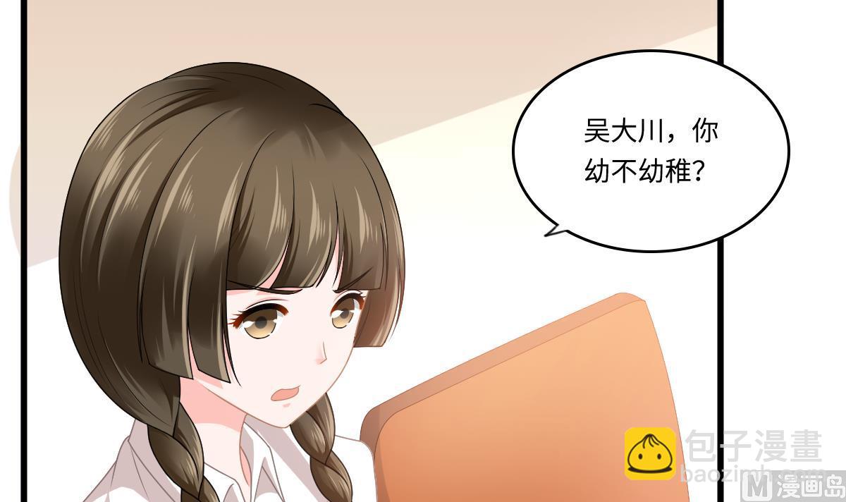 《寄养女的复仇》第179话 和吴大川决裂 第10页
