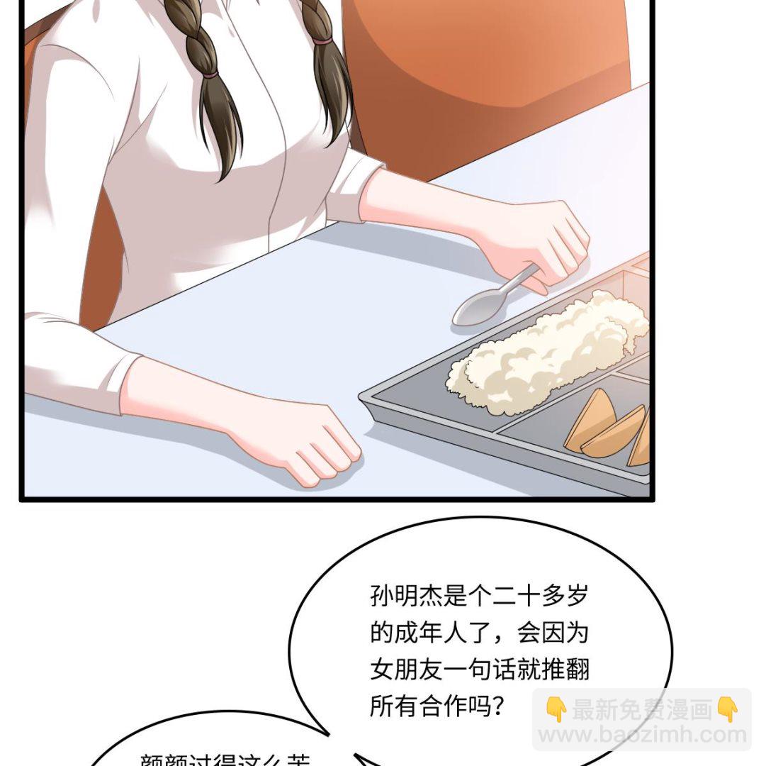 《寄养女的复仇》第179话 和吴大川决裂 第11页