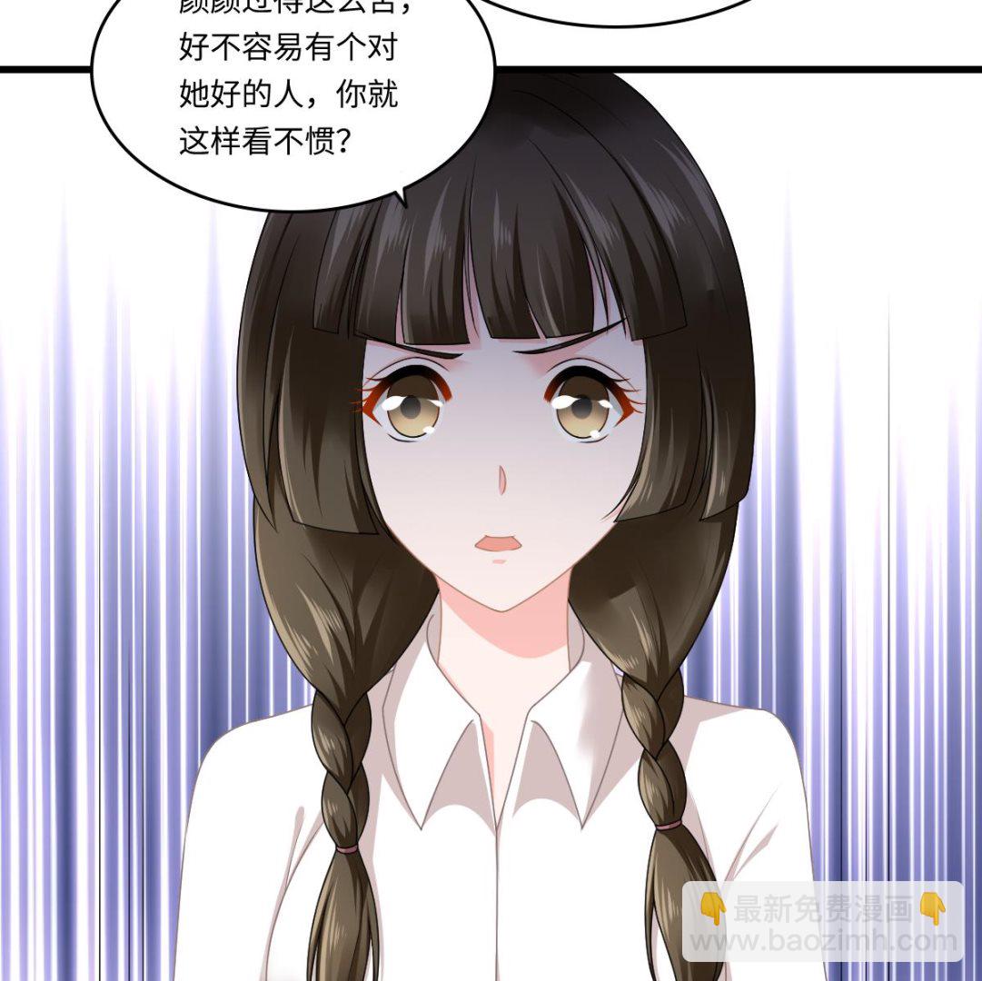 《寄养女的复仇》第179话 和吴大川决裂 第12页