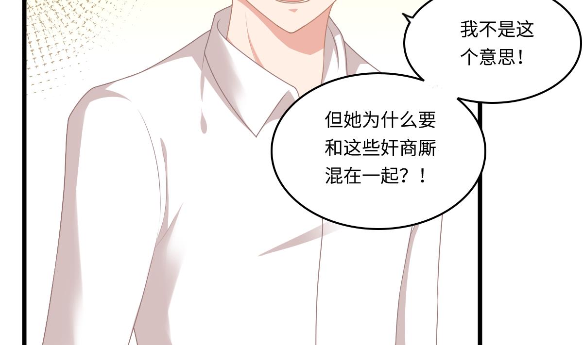 《寄养女的复仇》第179话 和吴大川决裂 第15页