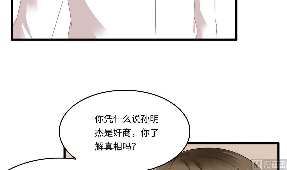 《寄养女的复仇》第179话 和吴大川决裂 第16页