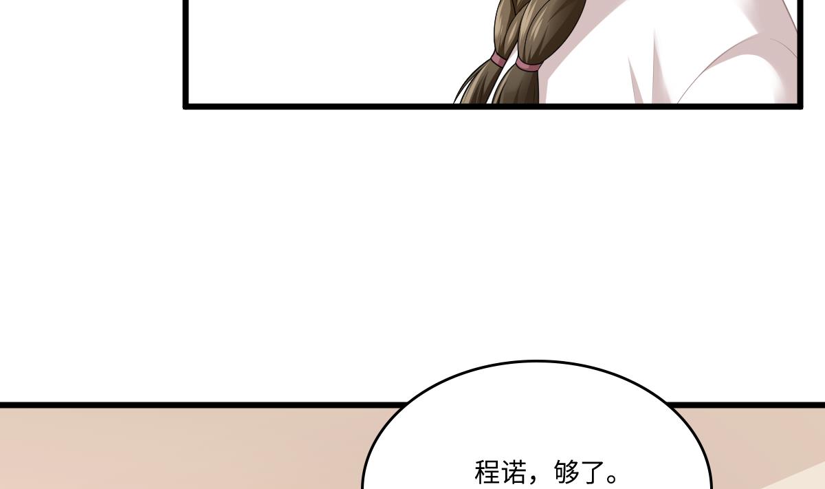 《寄养女的复仇》第179话 和吴大川决裂 第18页