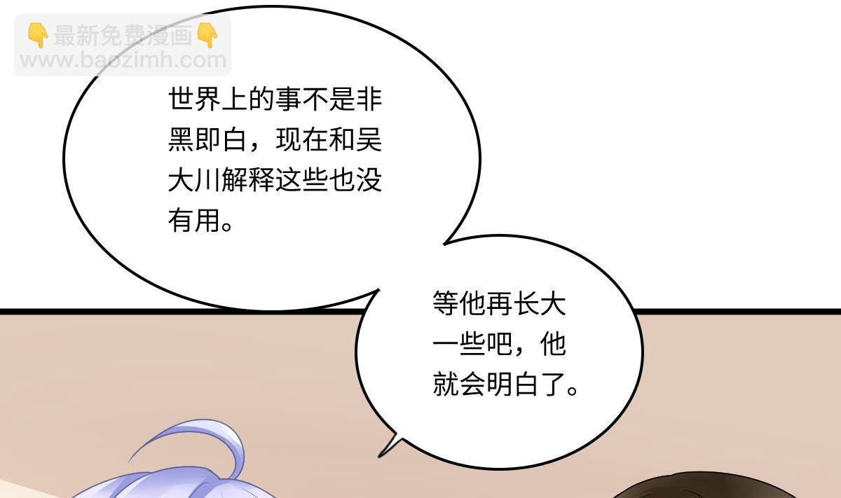 《寄养女的复仇》第179话 和吴大川决裂 第21页