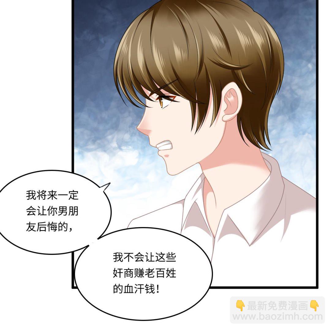 《寄养女的复仇》第179话 和吴大川决裂 第24页