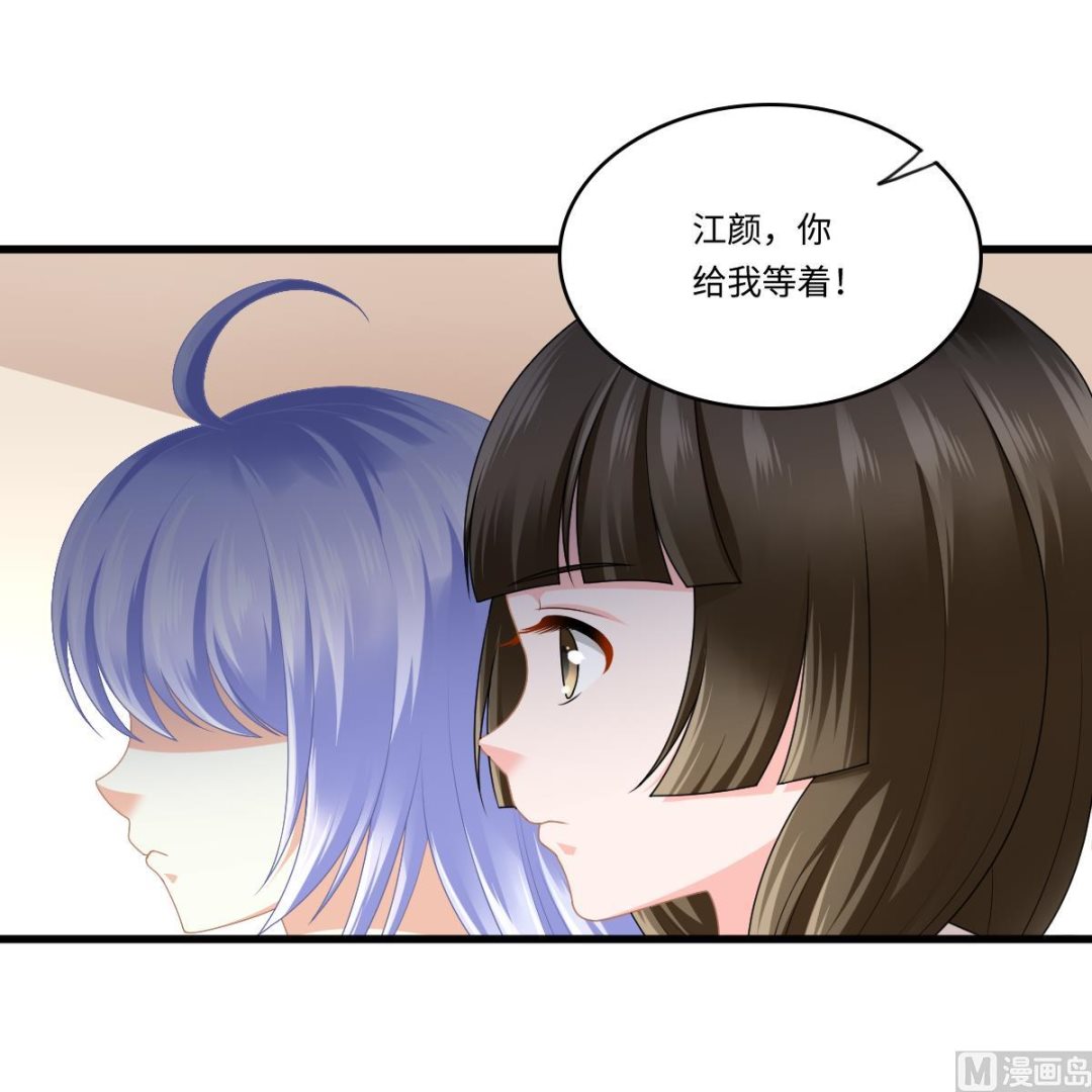 《寄养女的复仇》第179话 和吴大川决裂 第25页