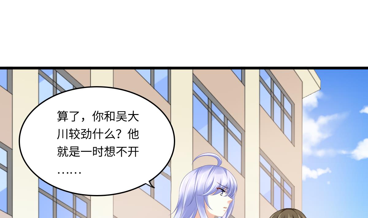 《寄养女的复仇》第179话 和吴大川决裂 第26页