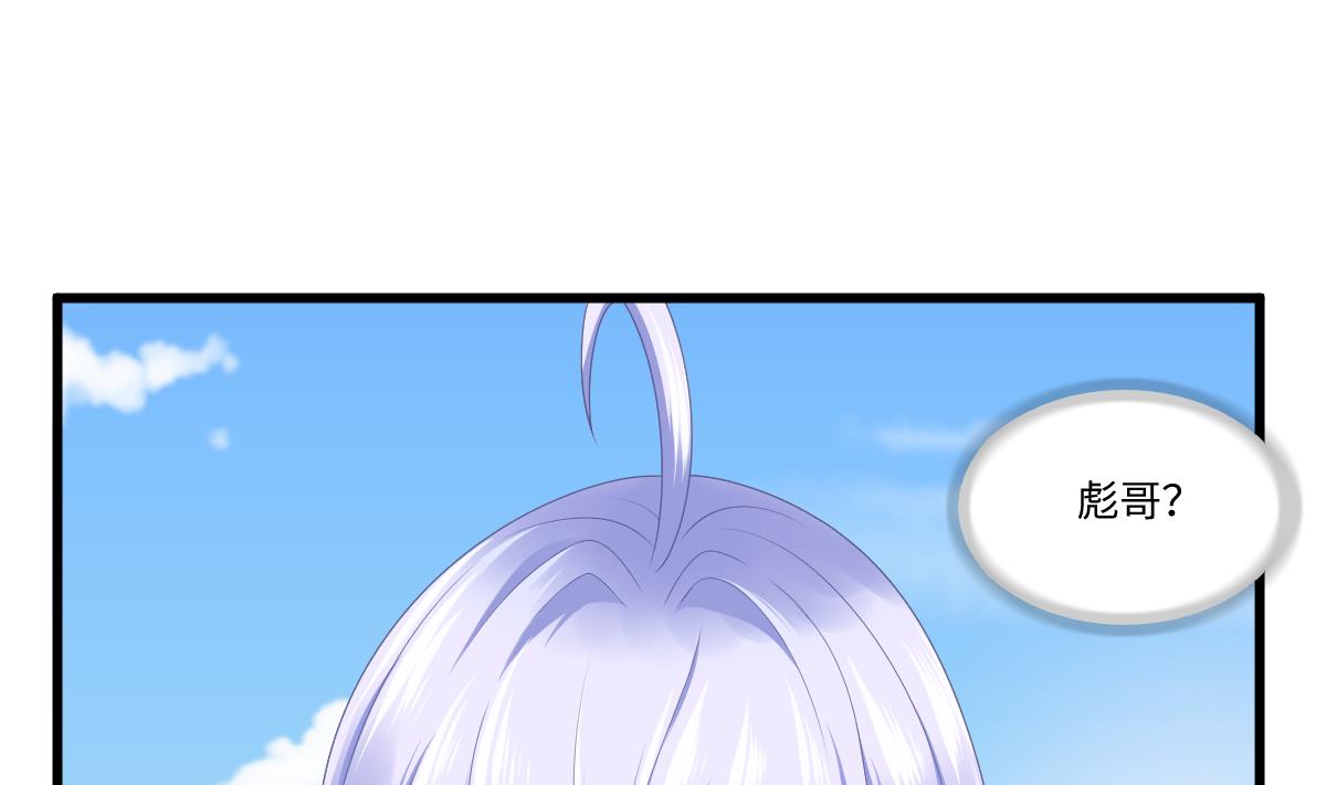 《寄养女的复仇》第179话 和吴大川决裂 第29页