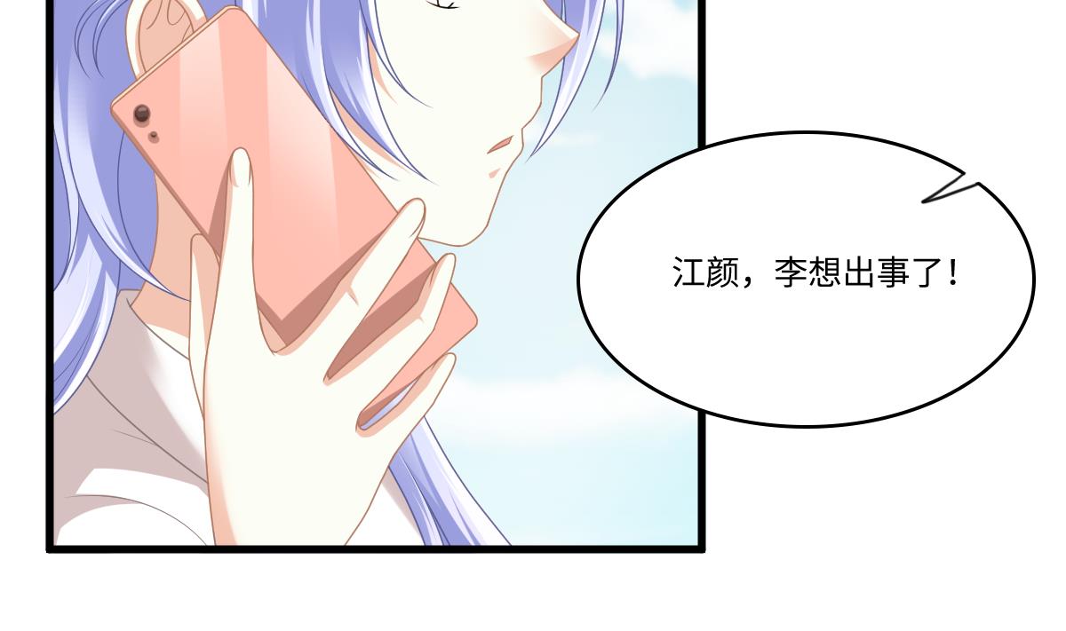 《寄养女的复仇》第179话 和吴大川决裂 第33页