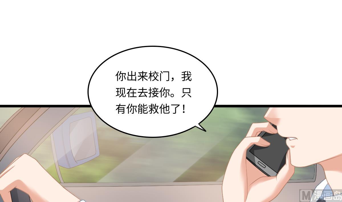 《寄养女的复仇》第179话 和吴大川决裂 第34页