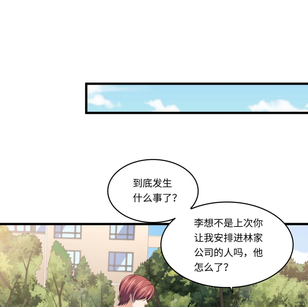 《寄养女的复仇》第179话 和吴大川决裂 第36页