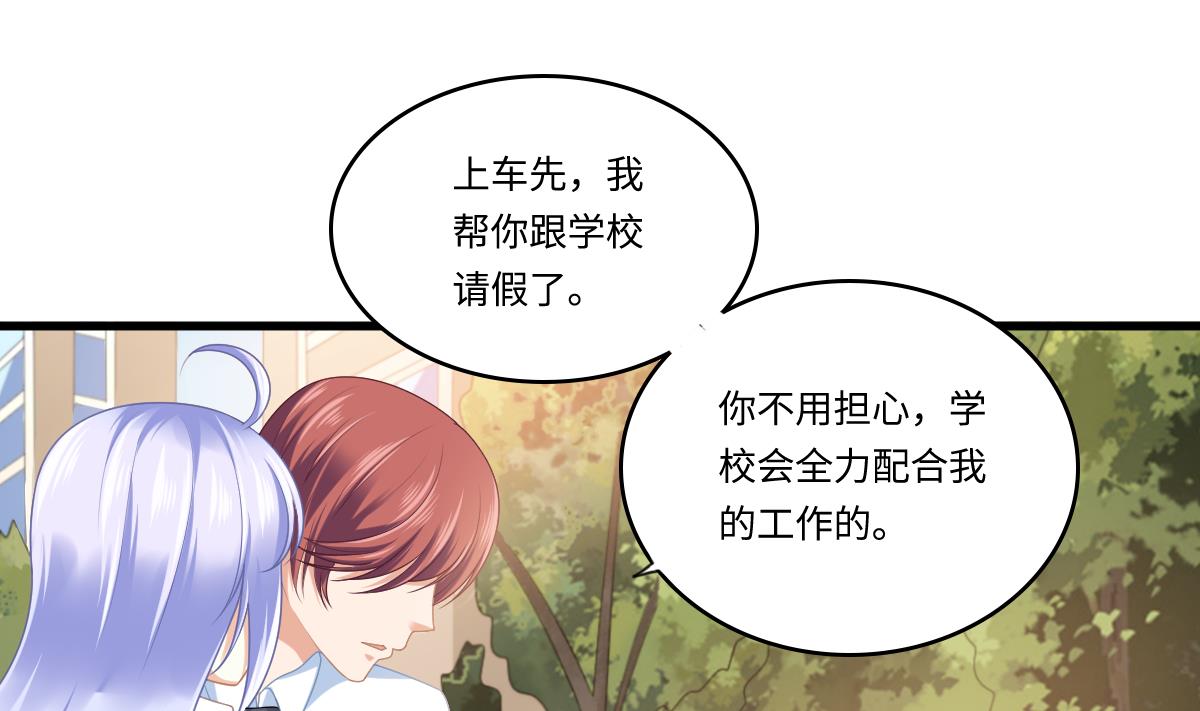 《寄养女的复仇》第179话 和吴大川决裂 第38页