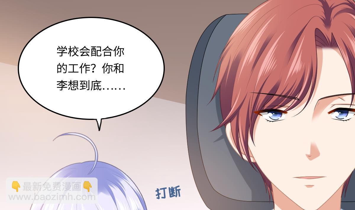 《寄养女的复仇》第179话 和吴大川决裂 第41页