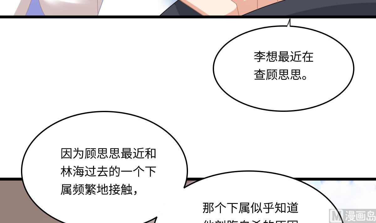 《寄养女的复仇》第179话 和吴大川决裂 第43页