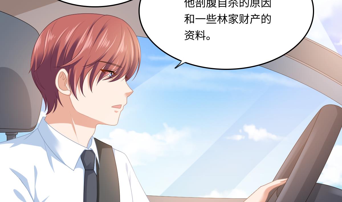 《寄养女的复仇》第179话 和吴大川决裂 第44页