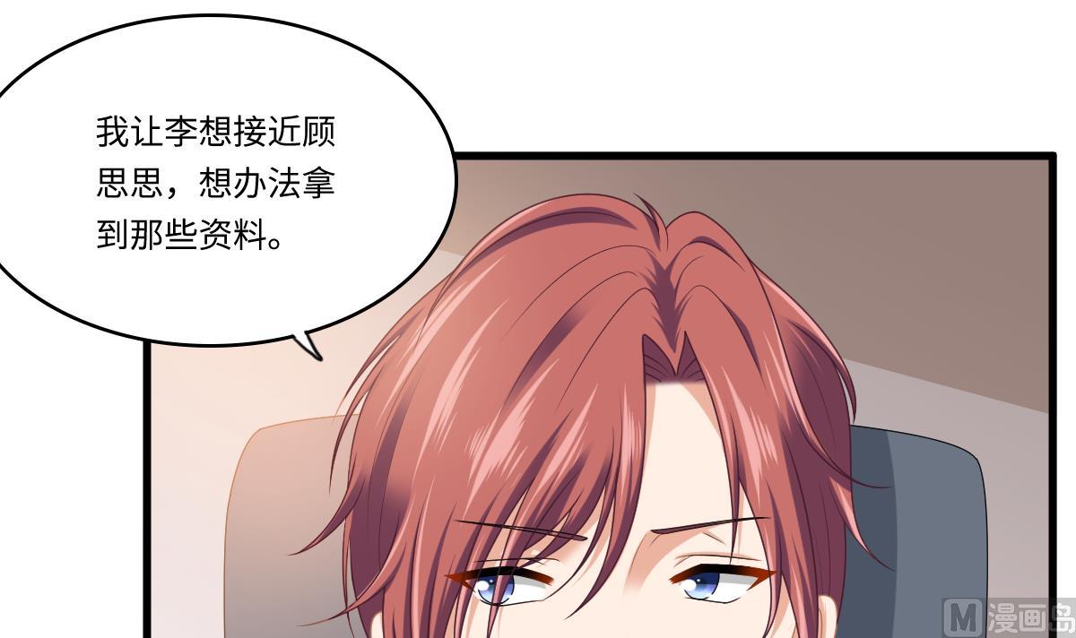 《寄养女的复仇》第179话 和吴大川决裂 第46页