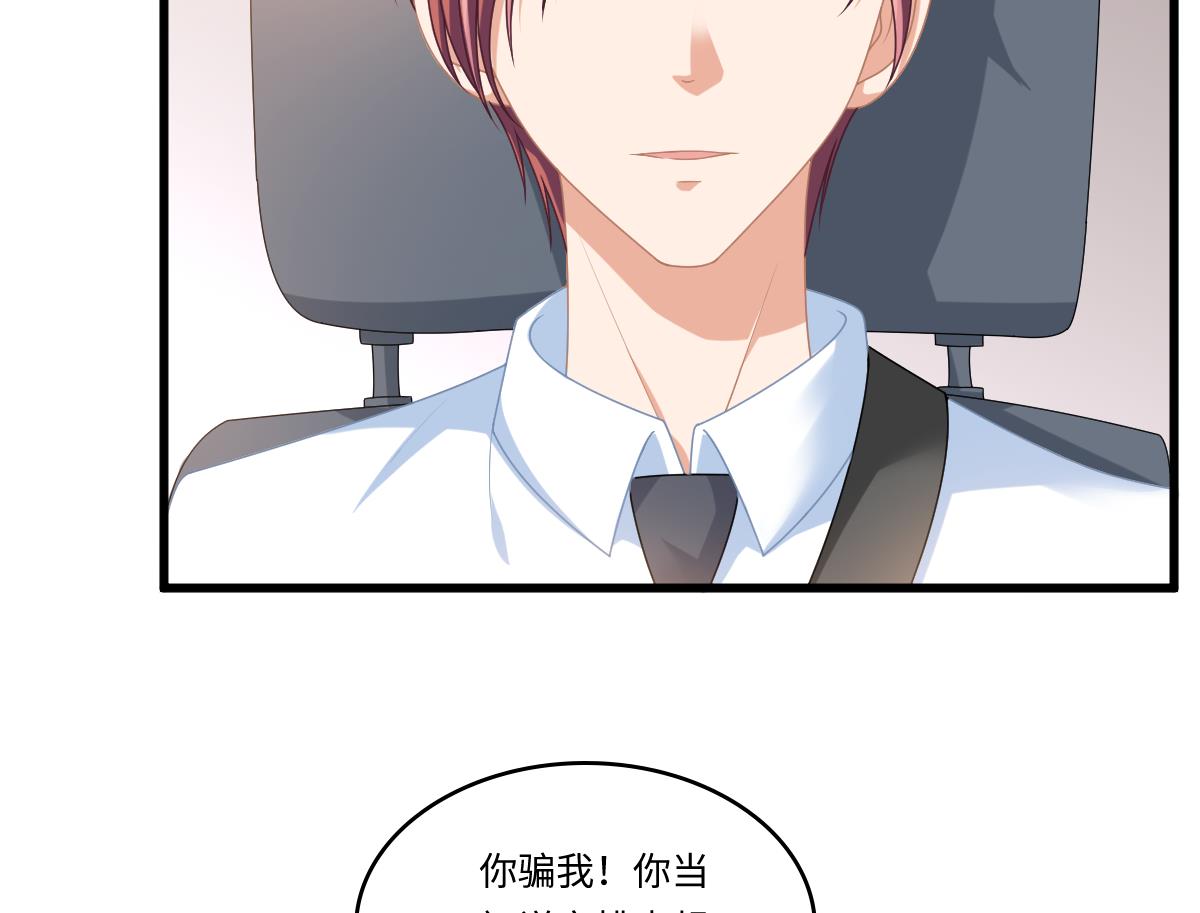 《寄养女的复仇》第179话 和吴大川决裂 第47页
