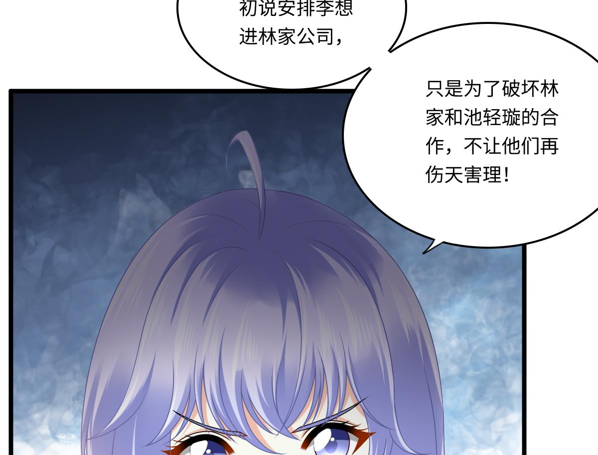 《寄养女的复仇》第179话 和吴大川决裂 第48页