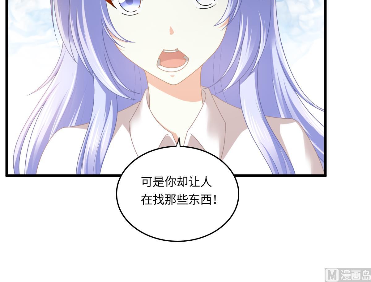 《寄养女的复仇》第179话 和吴大川决裂 第49页