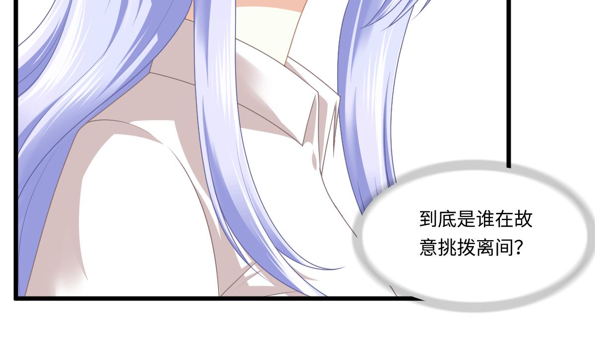《寄养女的复仇》第179话 和吴大川决裂 第6页